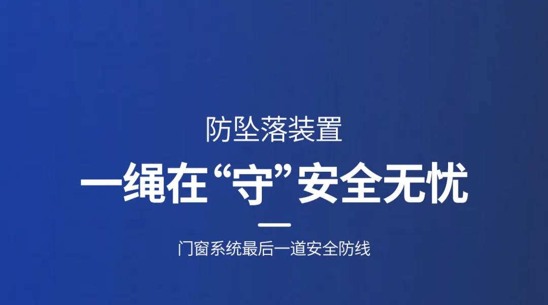 果博五金与您风雨同“窗”！
