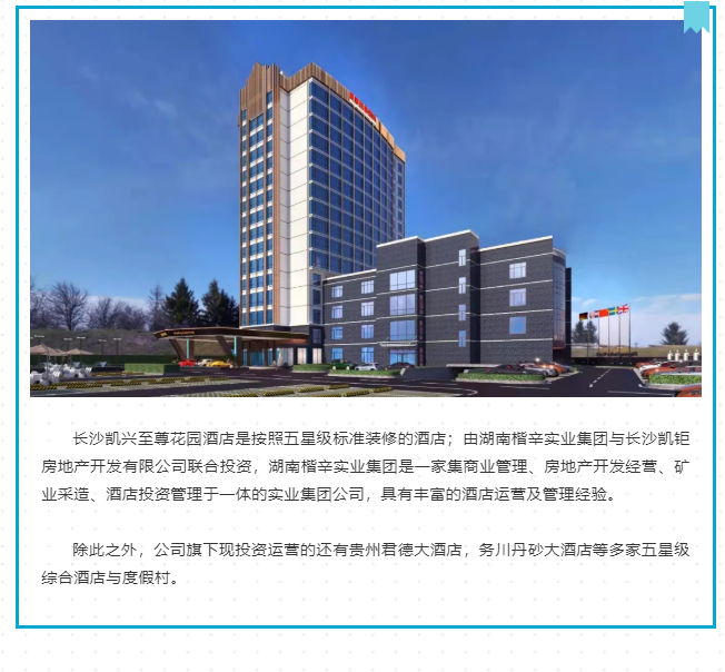 精雕细琢 | 果博五金为长沙凯兴提供五金配件